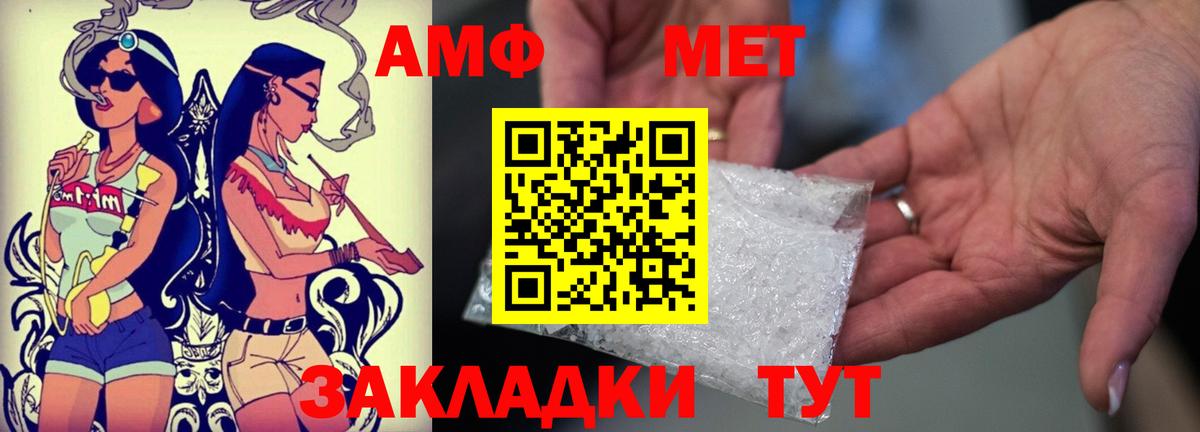 Amphetamine Premium Красногорск