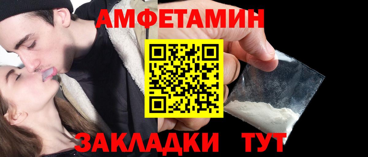 Amphetamine  Амфетамин 98%  Вход с VPN  Красногорск 