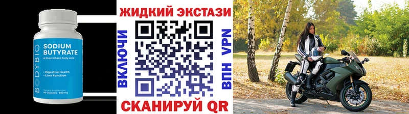 БУТИРАТ BDO 33%  Красногорск 