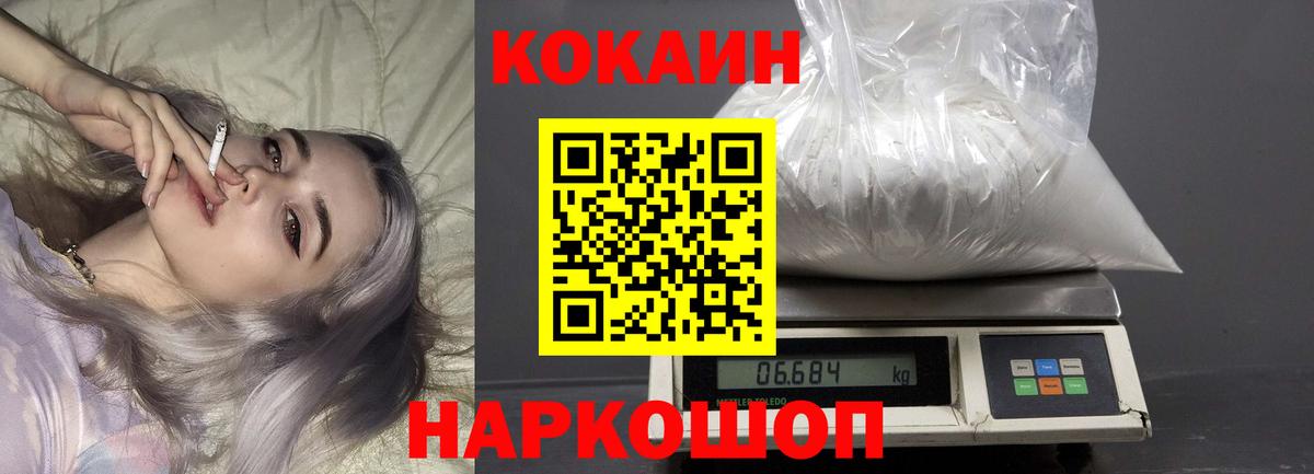 Cocaine Перу  Cocaine FishScale  Кокаин  Красногорск  Вход с VPN 