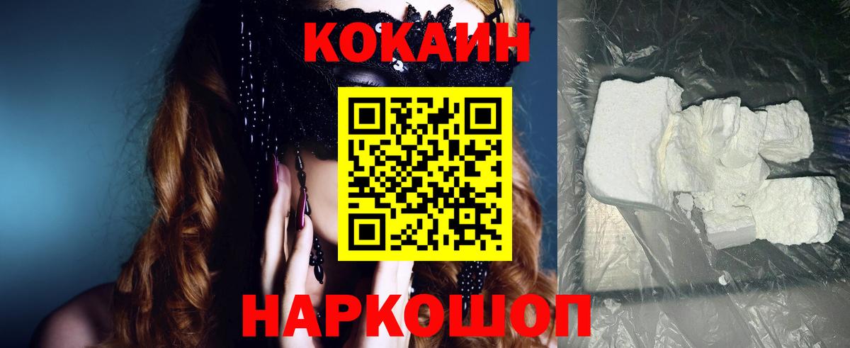 COCAIN Columbia Красногорск