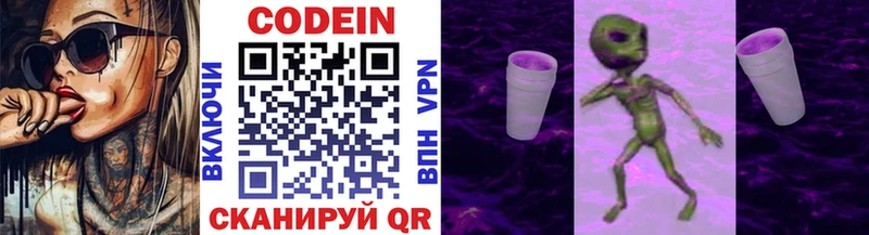 цена наркотик  Красногорск  Codein напиток Lean (лин) 