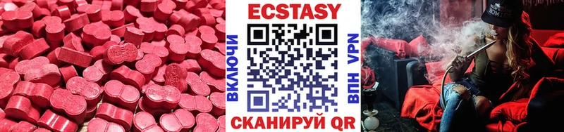 Экстази 300 mg Красногорск