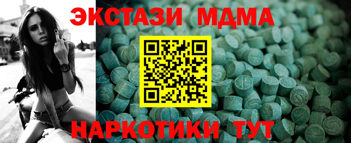 ЭКСТАЗИ  даркнет Telegram  Вход с VPN  ЭКСТАЗИ ешки  Красногорск  ЭКСТАЗИ MDMA 