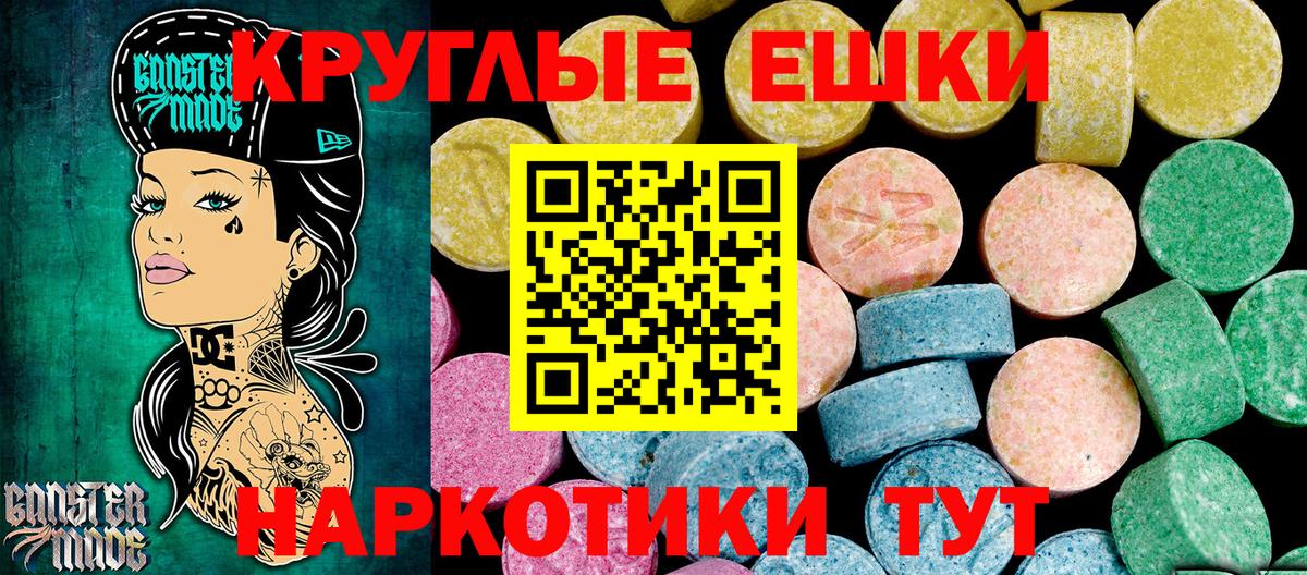 Ecstasy 250 мг Красногорск