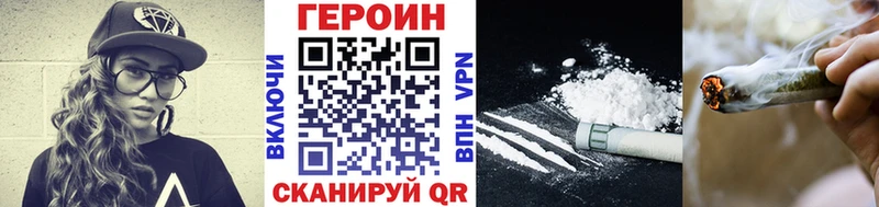 Героин Heroin  Красногорск 