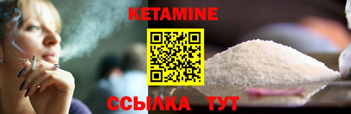 Кетамин VHQ  Вход с VPN  Красногорск  КЕТАМИН ketamine 