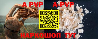 ALPHA-PVP Донецк