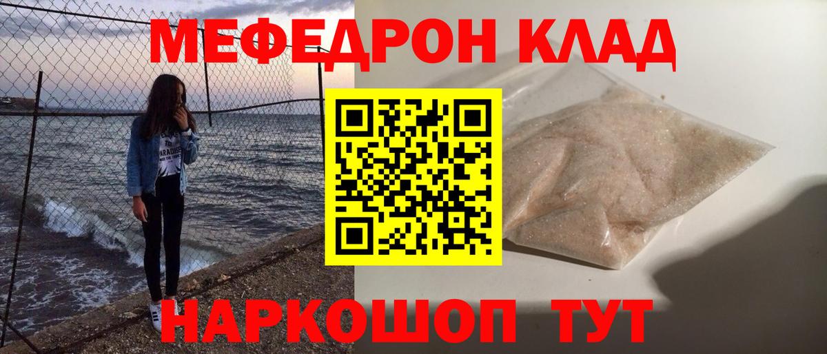 Красногорск  Меф mephedrone  Вход с VPN  Меф 4 MMC 