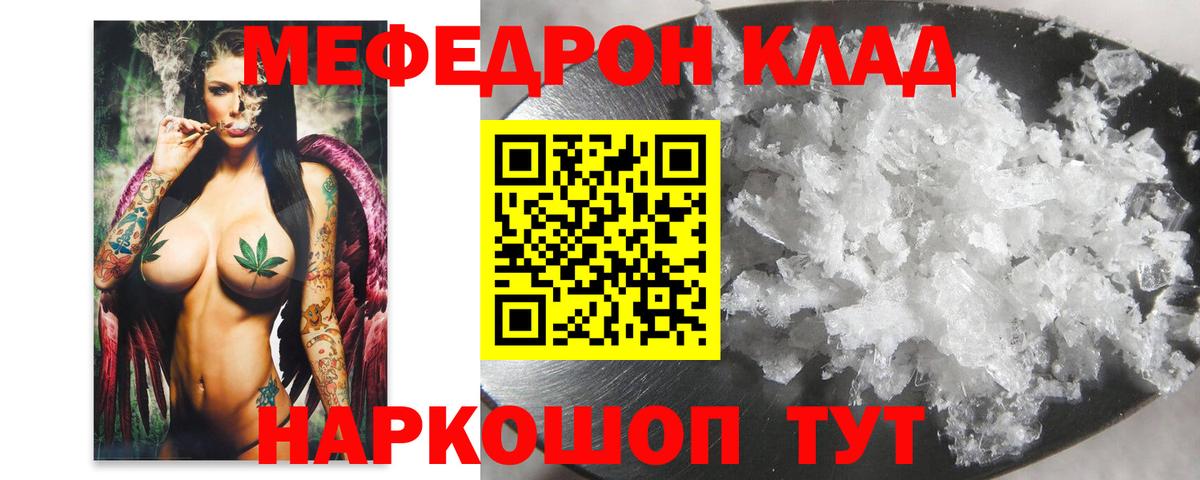 МЕФ мука Красногорск