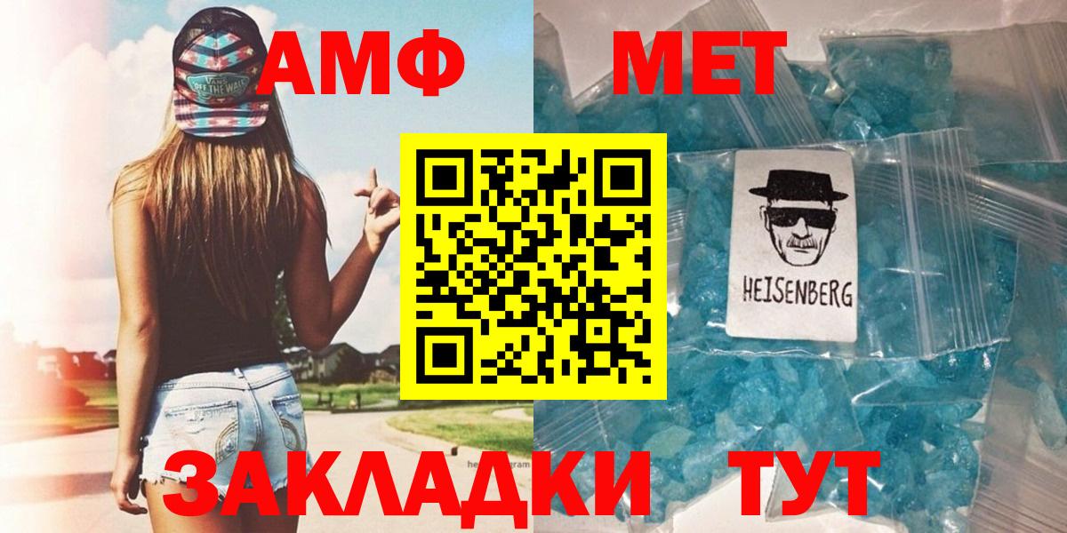 Первитин мет Красногорск
