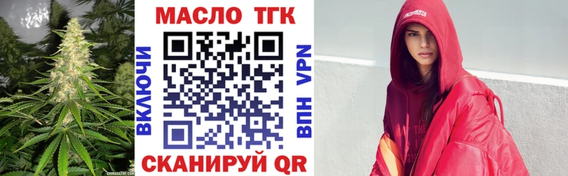 ТГК вейп  Красногорск 
