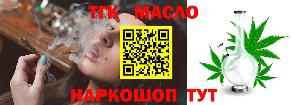 Дистиллят ТГК жижа Красногорск